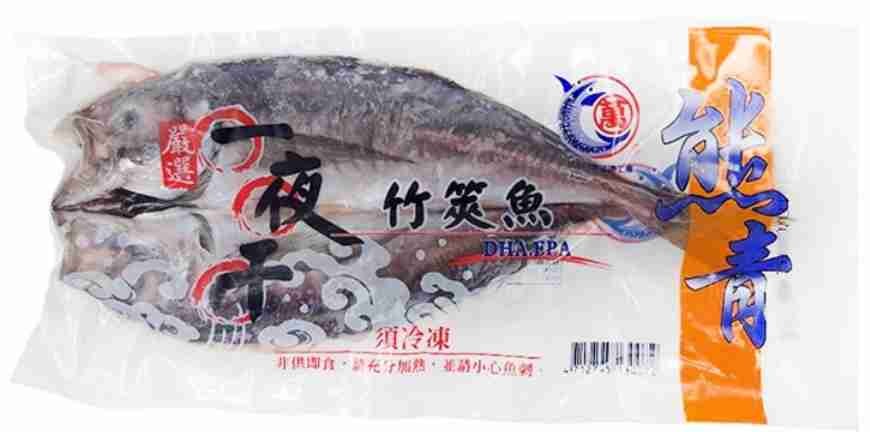 Overnight dried horse mackerel (200g per piece)