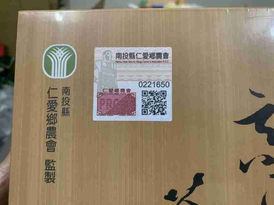 仁愛鄉農會 2025（冬季）高山茶王比賽【頭等伍獎】(2罐盒)150g